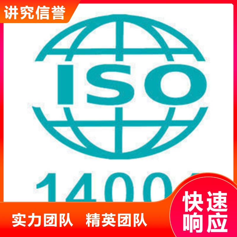 ISO14064认证周期在当地