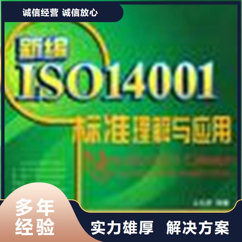 ISO22301认证 百科