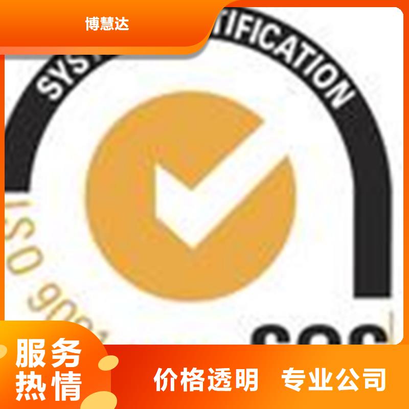 ISO50001认证资料简单