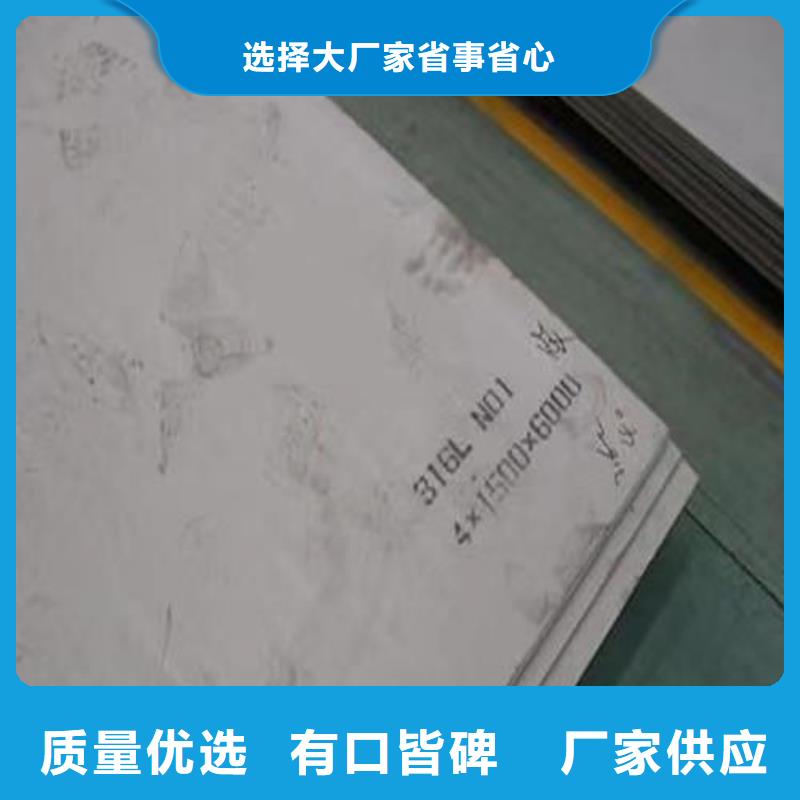 支持定制的316不锈钢板供货商