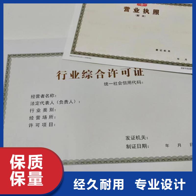 防伪营业执照/社会团体法人登记书制作