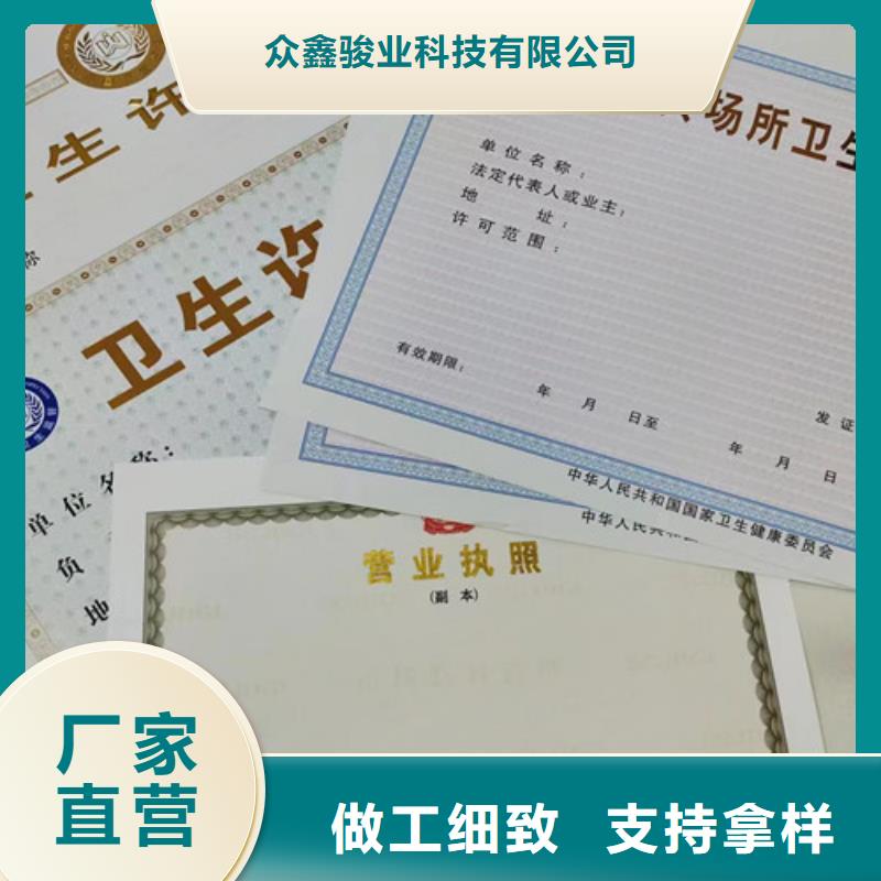 营业执照制作厂成品油零售经营批准生产厂