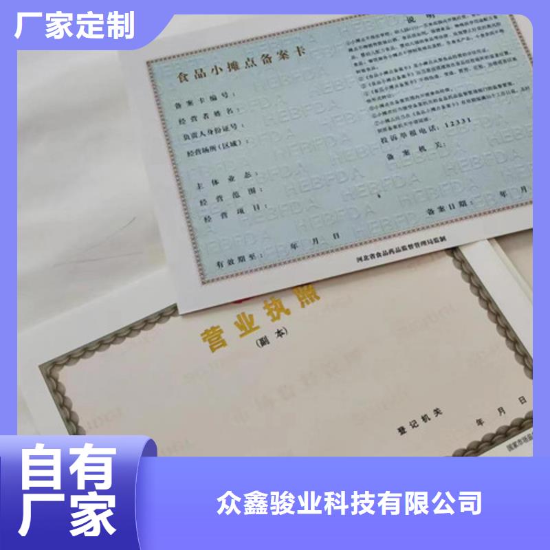 营业执照厂家新版营业执照订做公司