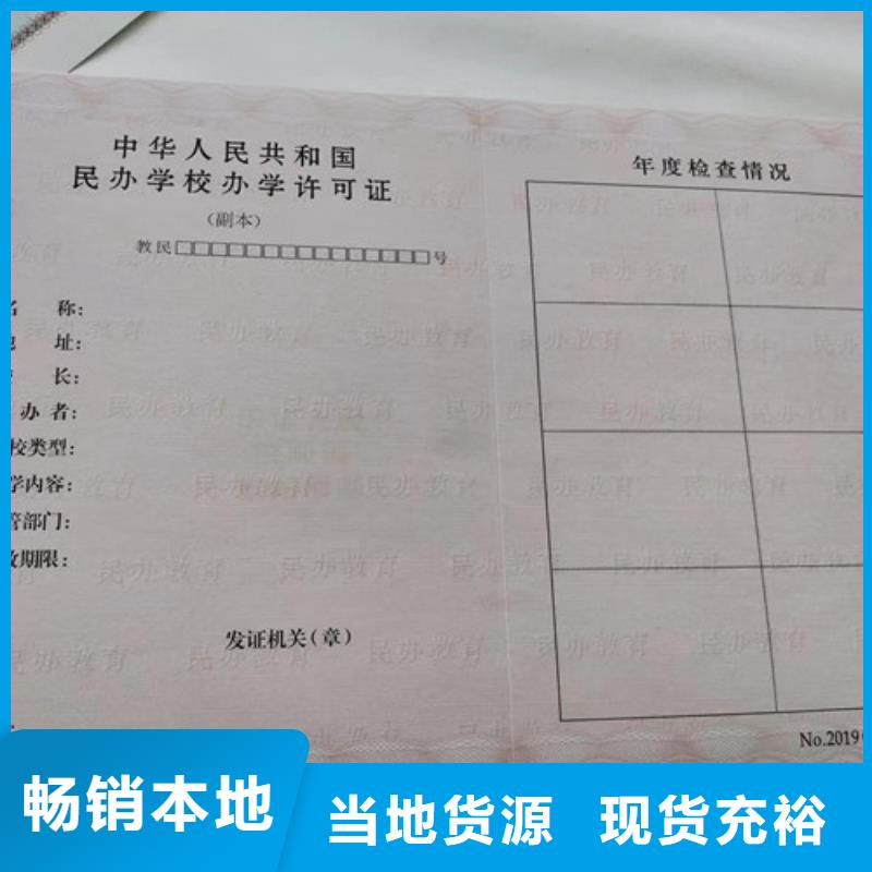 吉林白城营业执照印刷厂可定制厂家