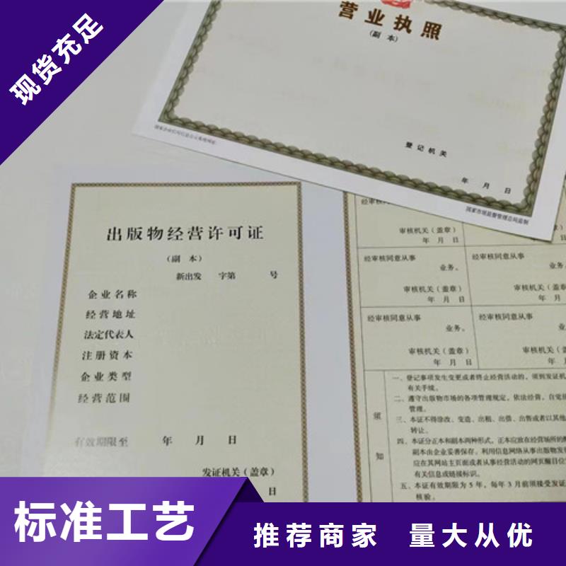 广西来宾新版营业执照印刷厂品牌企业