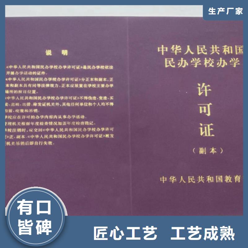 新版营业执照印刷厂产品规格介绍