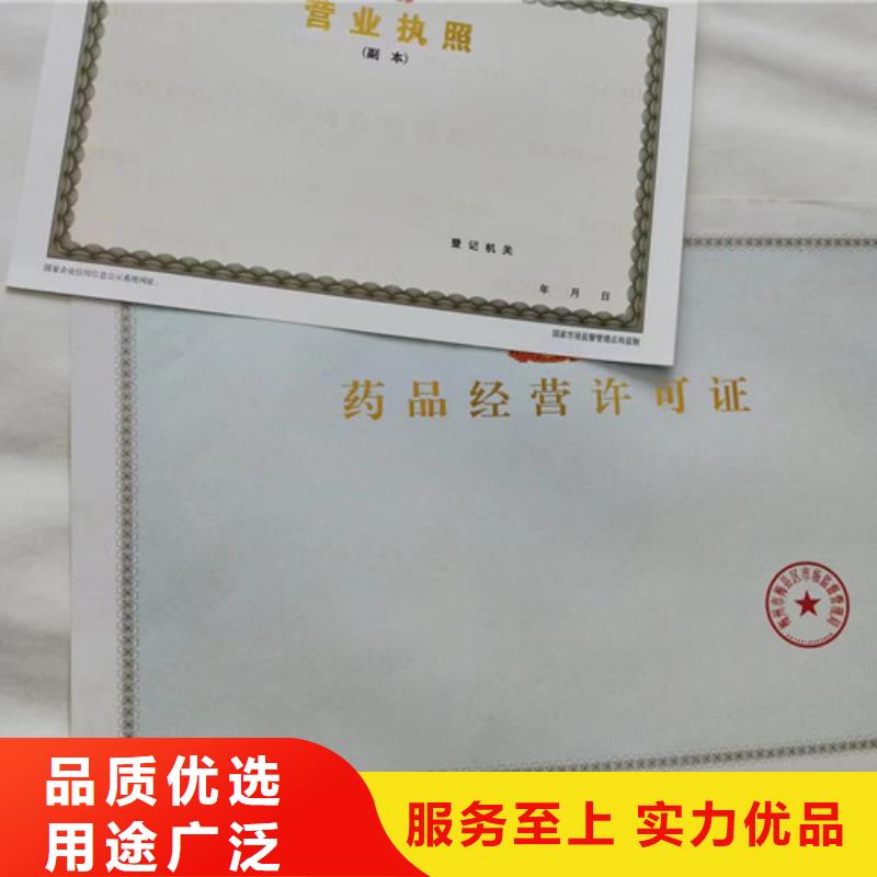 营业执照印刷厂艺术品经营单位备案证明定做厂家