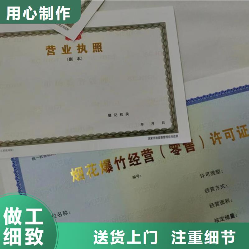 民办非企业单位登记厂家/营业执照印刷厂家