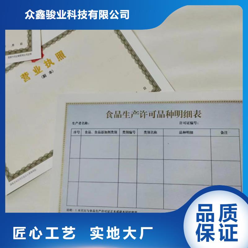 药品经营许可证定做新版营业执照订做公司