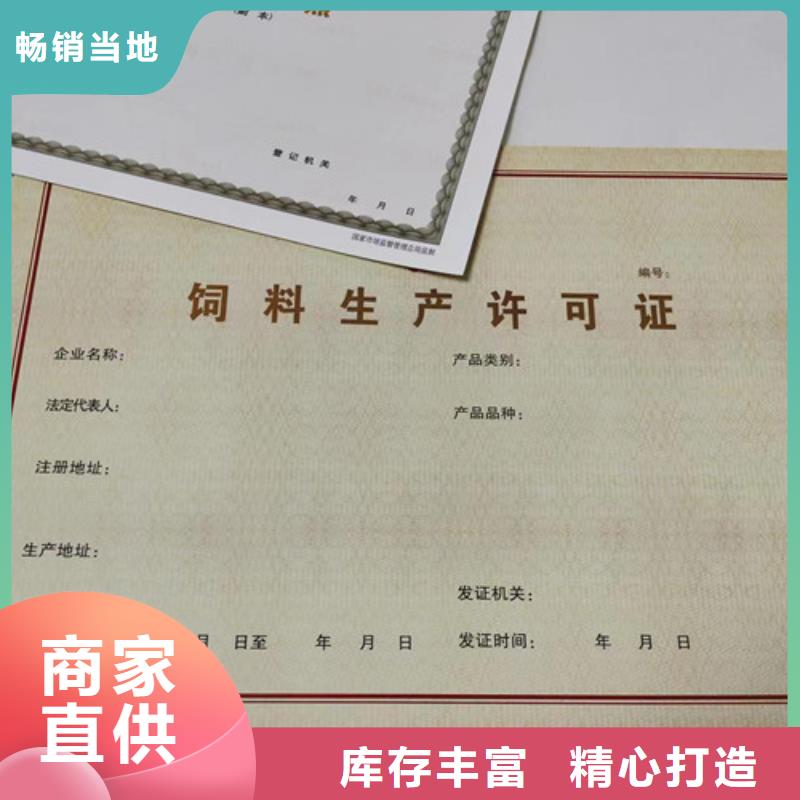 新版营业执照印刷厂/食品经营许可证订做生产/小餐饮经营许可证