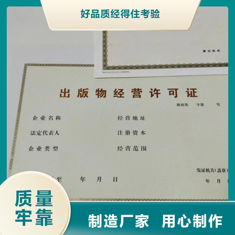 新版营业执照生产厂动物防疫条件合格证印刷厂