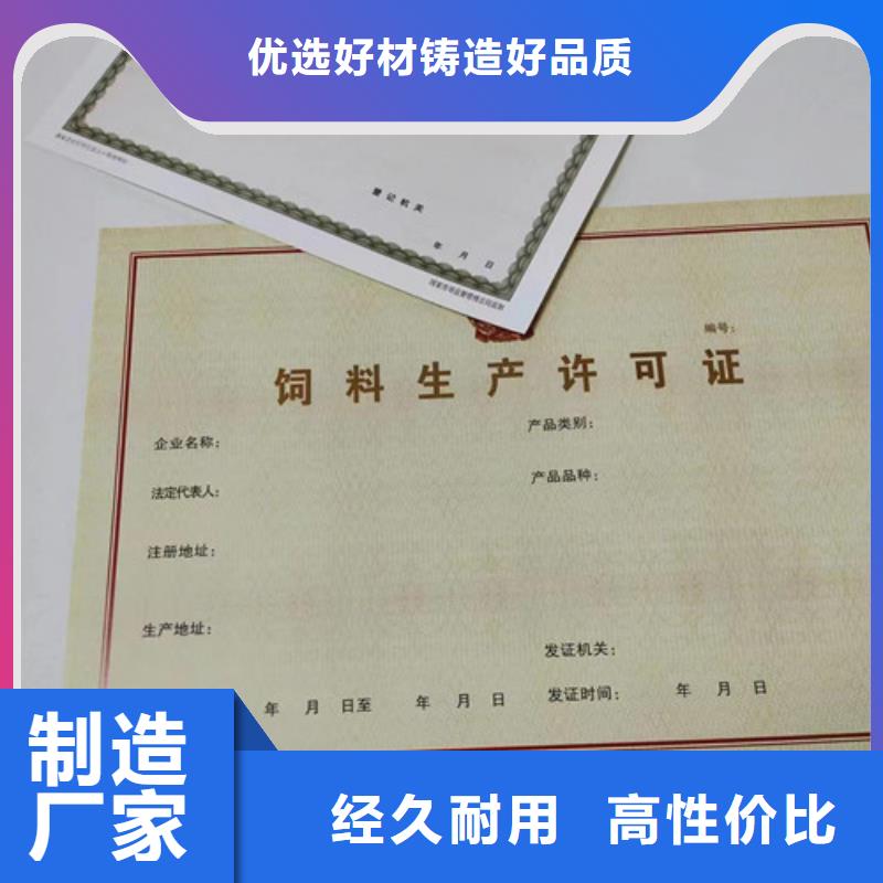 烟草专卖零售许可证生产/营业执照印刷厂家