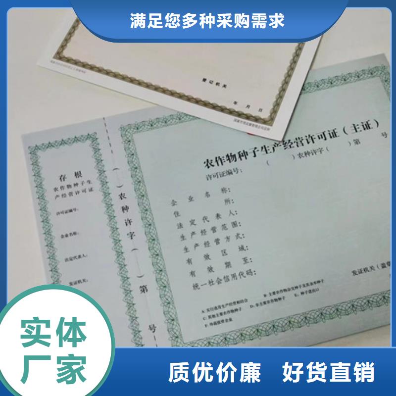 新版营业执照厂_生产厂家_品质保证