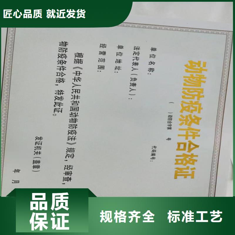 阳江营业执照印刷厂家距您较近