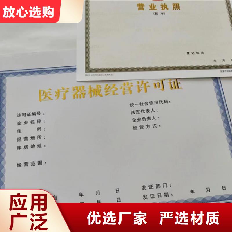 金融许可证生产厂/营业执照印刷厂家