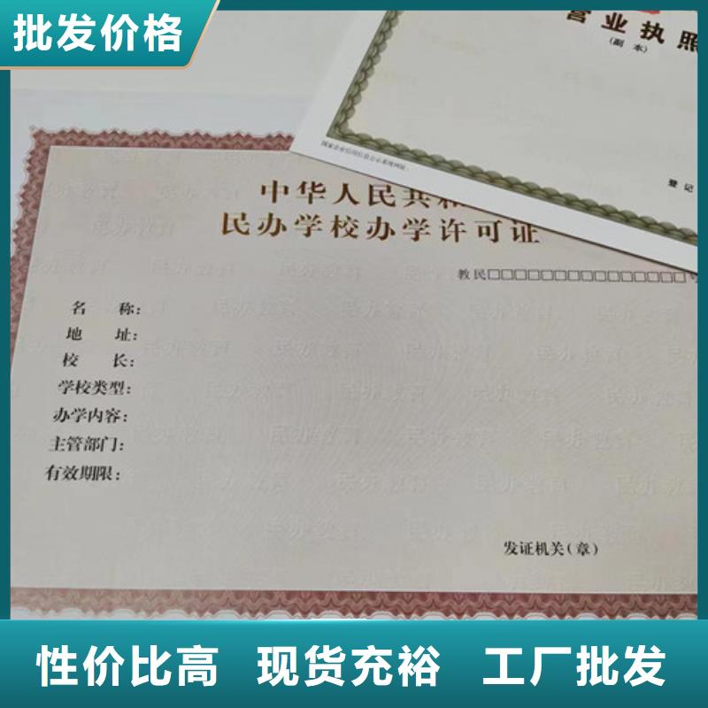 网络文化经营许可证印刷厂/生产厂家食品小作坊小餐饮登记证