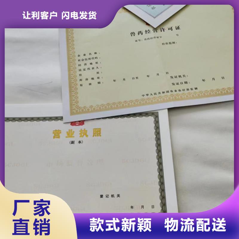 营业执照制作厂危险化学品经营许可证厂