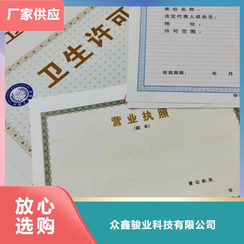 成品油零售经营批准定做/新版营业执照印刷厂