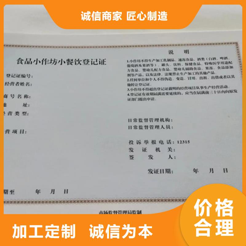 烟草专卖零售许可证印刷/食品小餐饮核准证制作