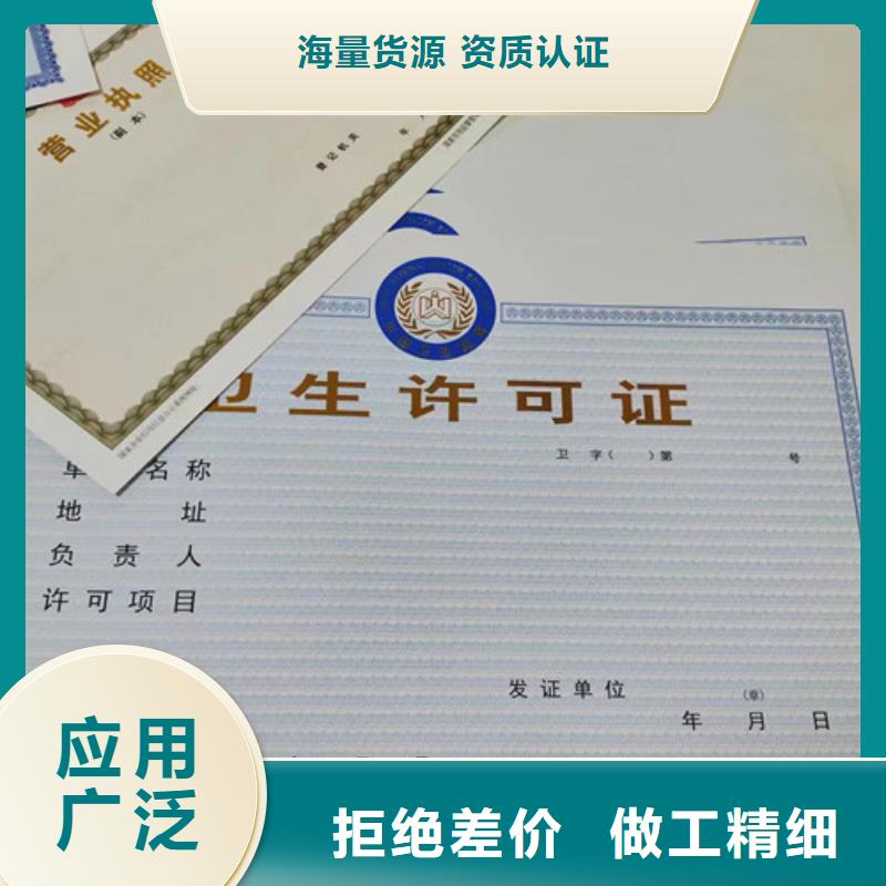 专版水印纸登记印刷厂厂家可开票