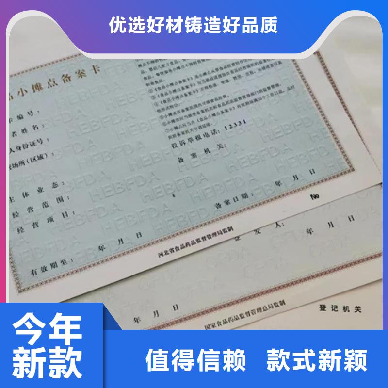 质量可靠的南通营业执照印刷厂生产厂家