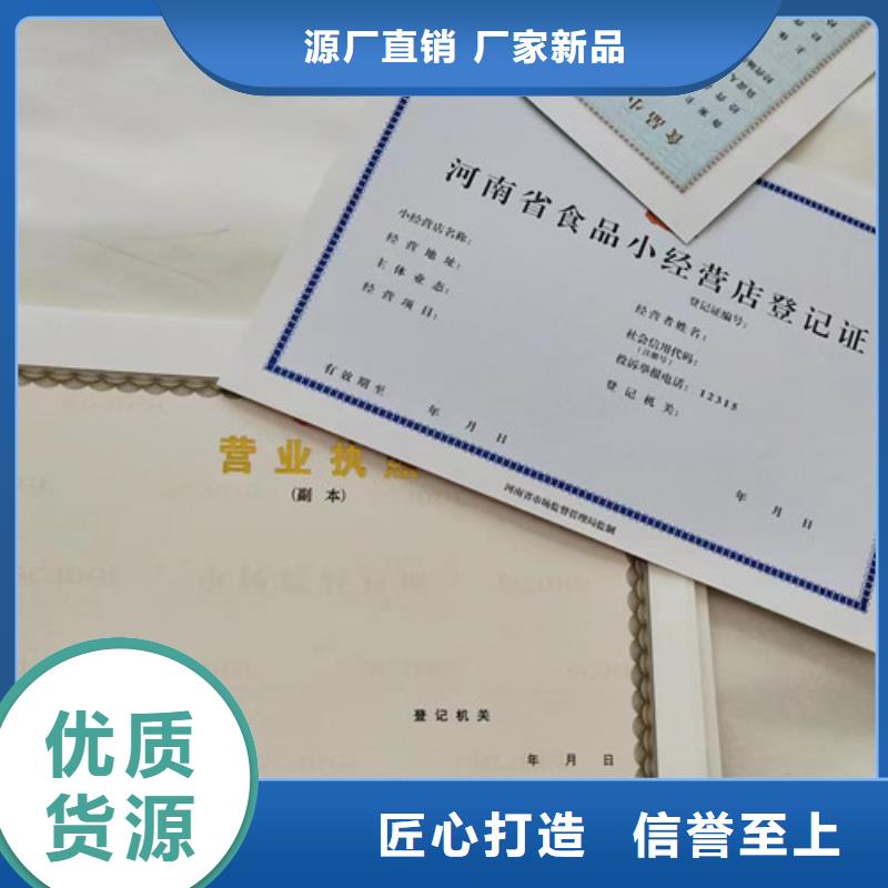 广西来宾新版营业执照印刷厂品牌企业