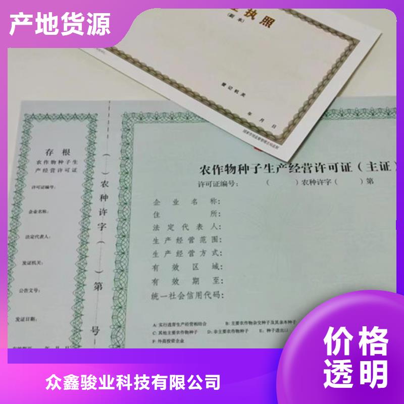 值得信赖的新版营业执照公司