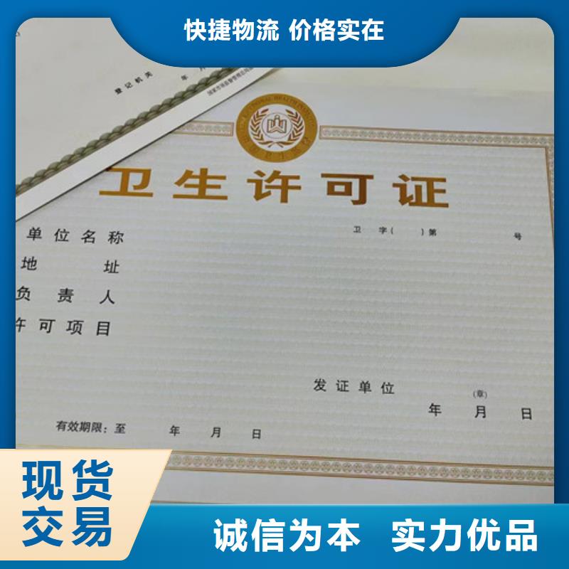 新版营业执照制作民办学校办学许可证定制厂家