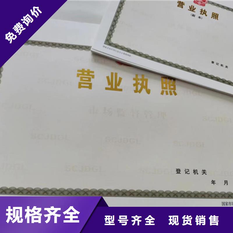 新版营业执照-物优价廉