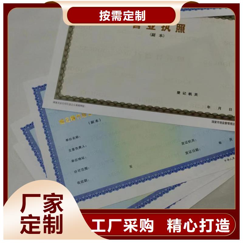 经营备案凭证制作厂家生产新版营业执照