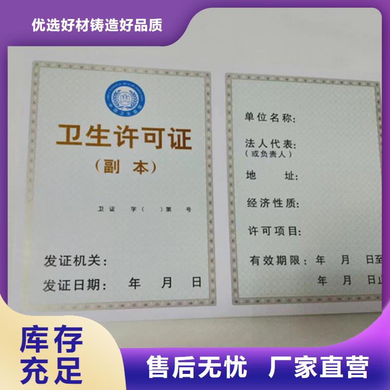 成品油零售经营批准定做/新版营业执照印刷厂