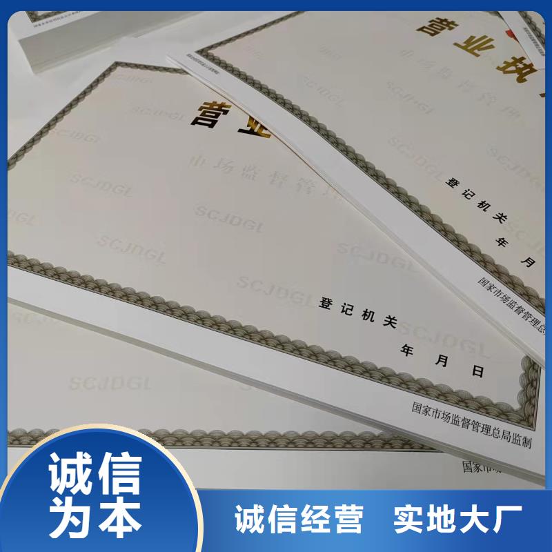 新版营业执照定制/药品经营许可证定做厂家