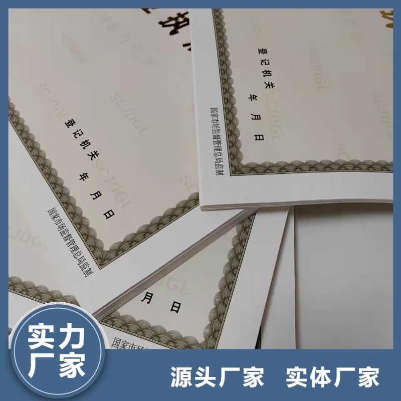 规格全的新版营业执照订做公司品牌厂家