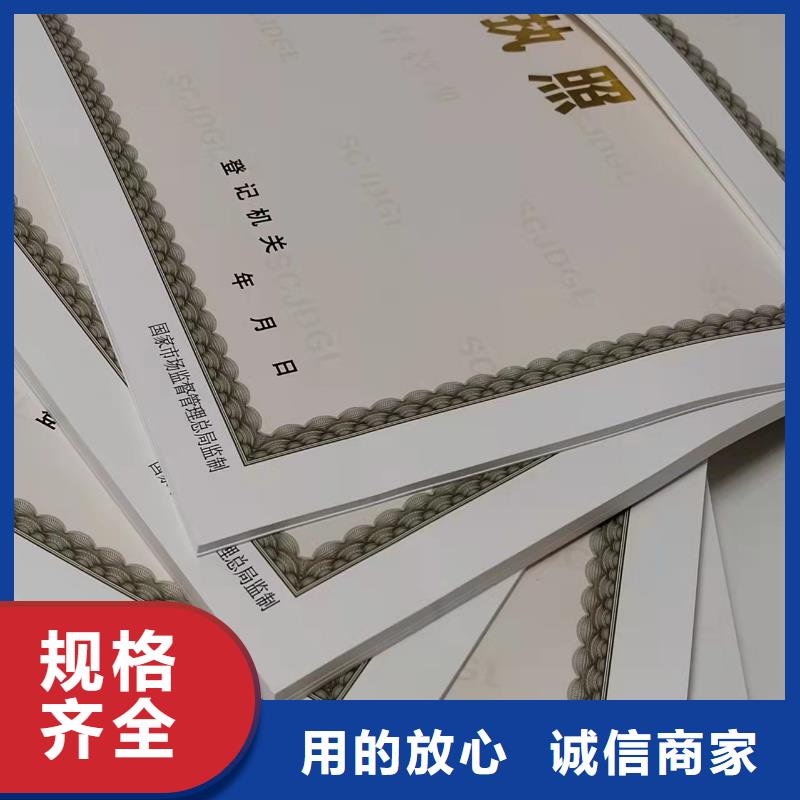 新版营业执照订做制作/医疗机构执业许可证印刷实力防伪厂家