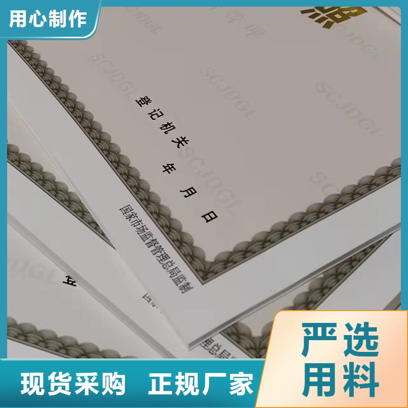 营业执照定做厂家生产经营许可证定制