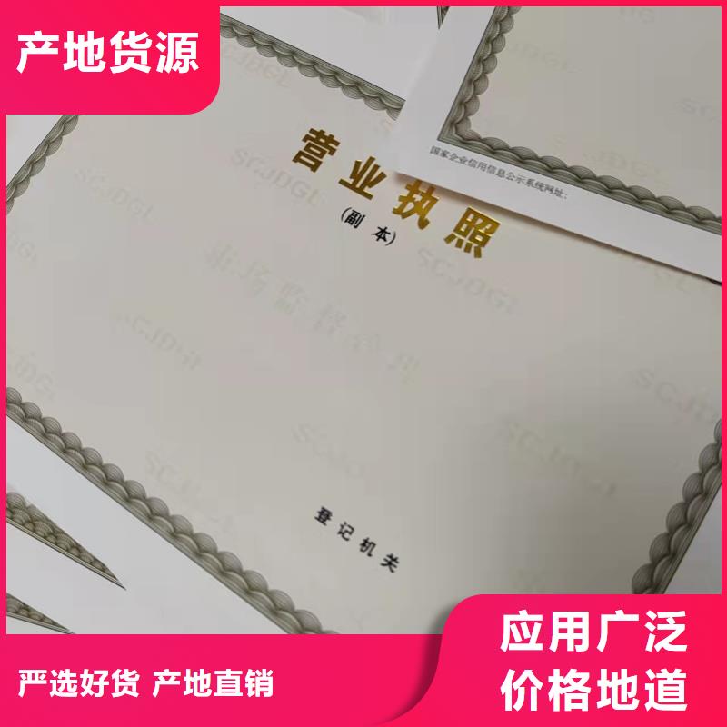 救助证印刷定做/新版营业执照印刷厂