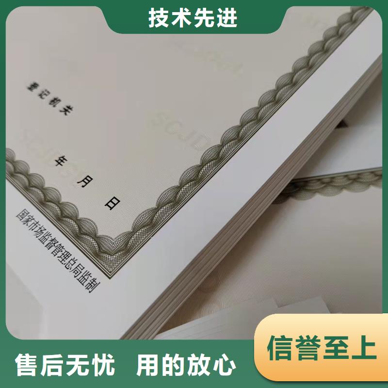 社会团体法人登记书公司印刷食品摊点信息公示卡