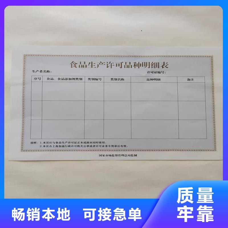 海南五指山市新版营业执照订做公司/食品小作坊核准证印刷厂家