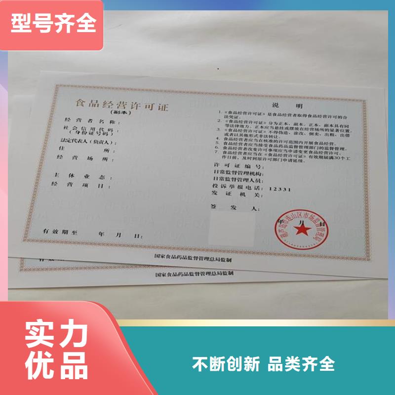 救助证印刷定做/新版营业执照印刷厂