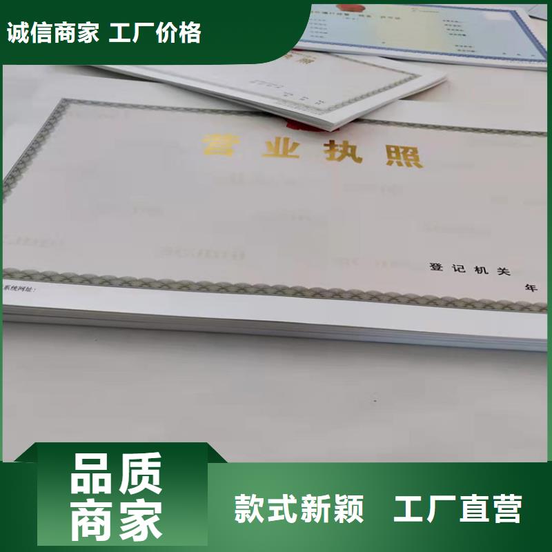 万宁市服务周到的天津营业执照印刷厂家公司