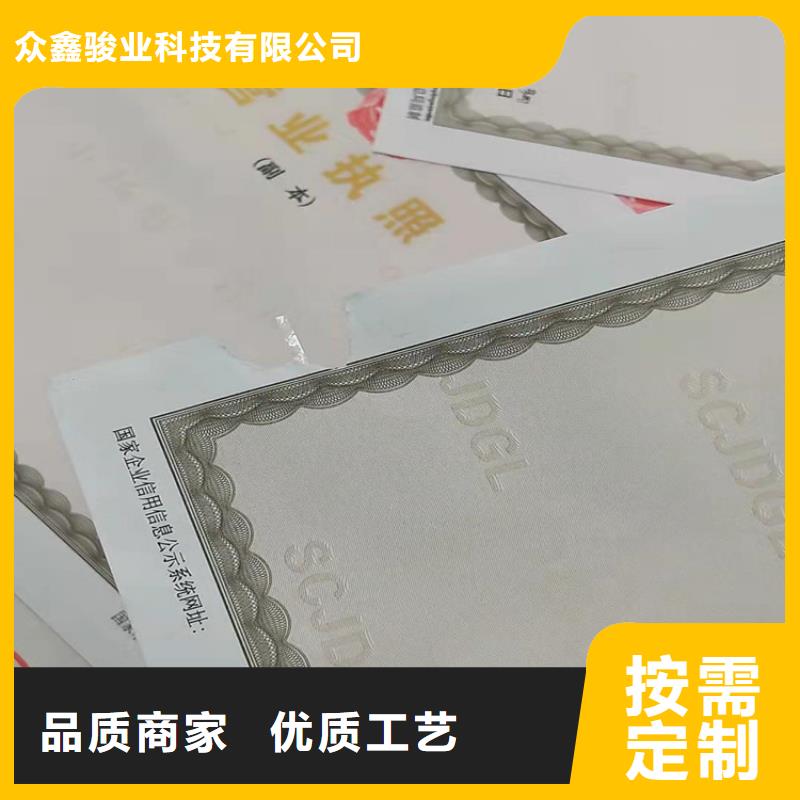 统一社会信用代码印刷厂/营业执照印刷厂家