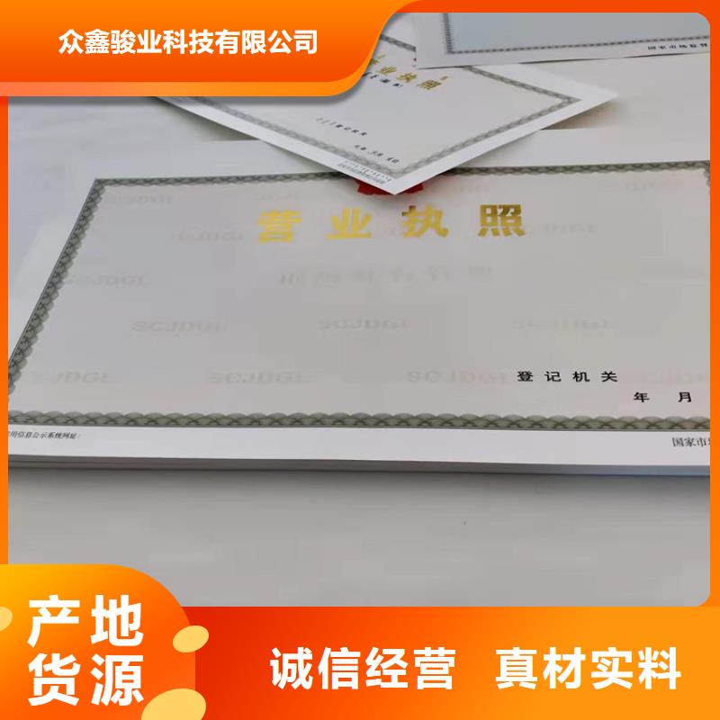 营业执照制作厂成品油零售经营批准生产厂