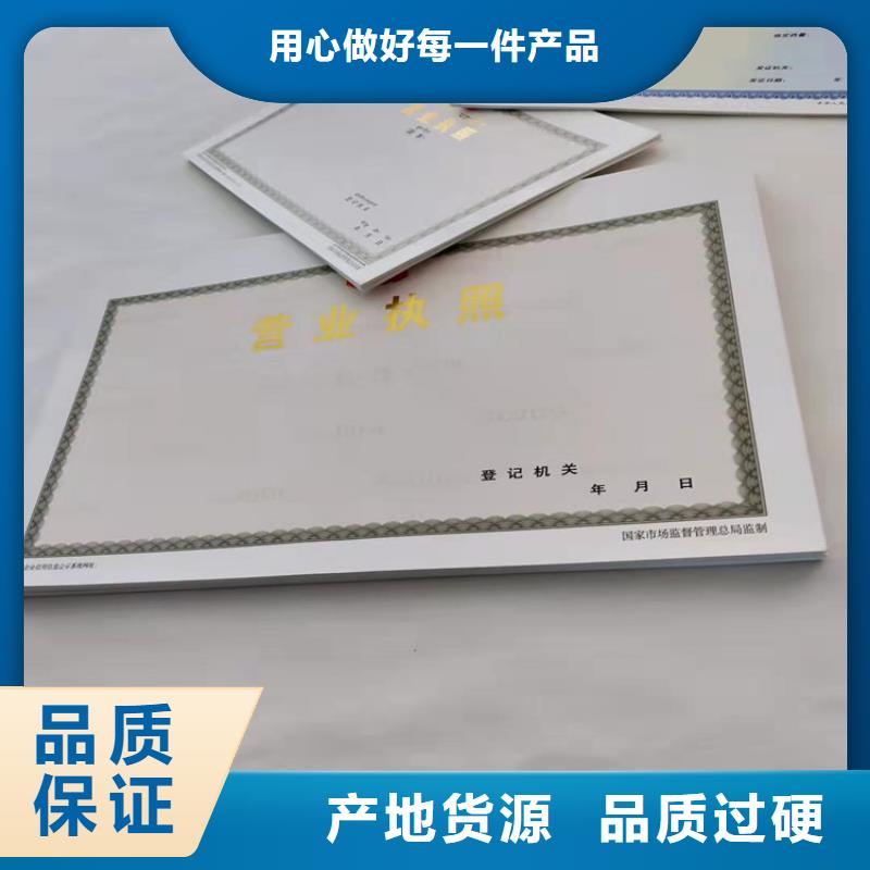 公共场所卫生许可证产品质量优良