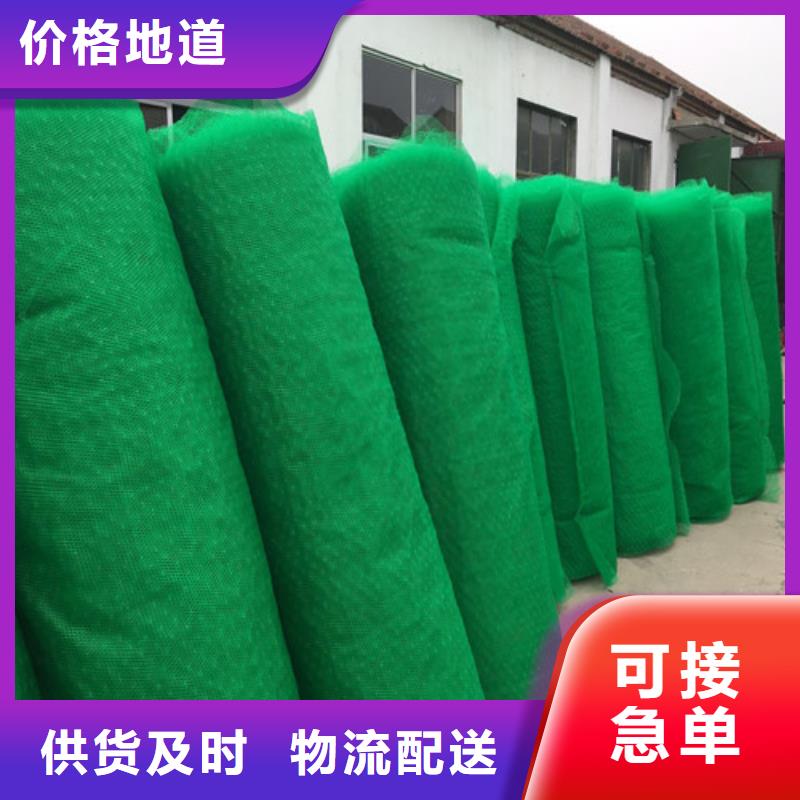 三維植被網(wǎng)-土工布可零售可批發(fā)
