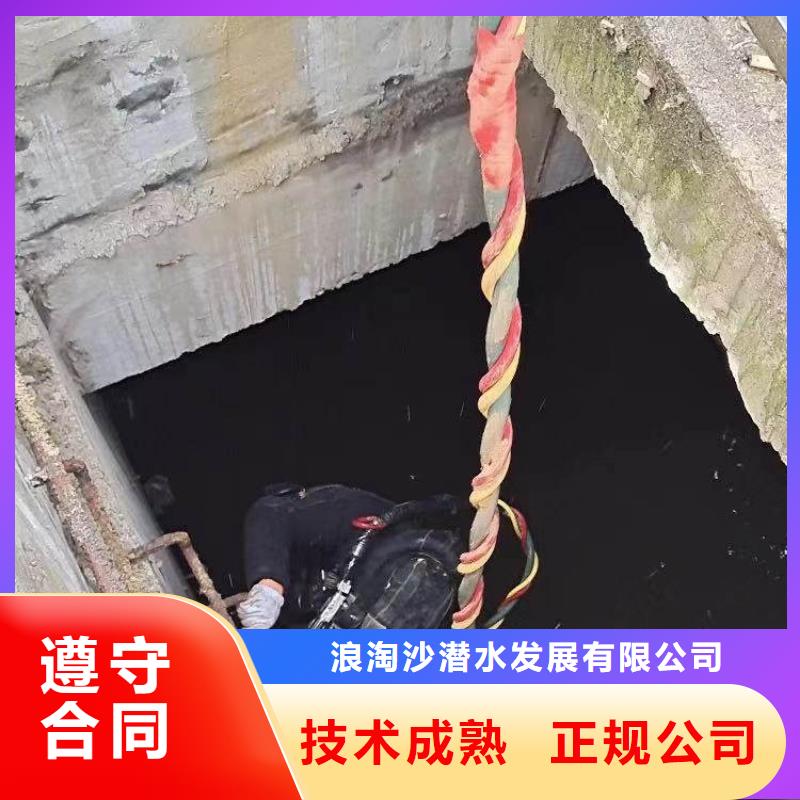 螺旋桨清理取水口取水头水下安装公司-潜水选择浪淘沙