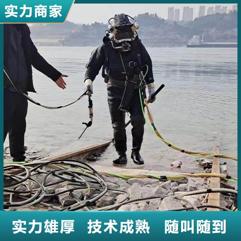 蛙人施工公司联系我就对了-潜水选择浪淘沙