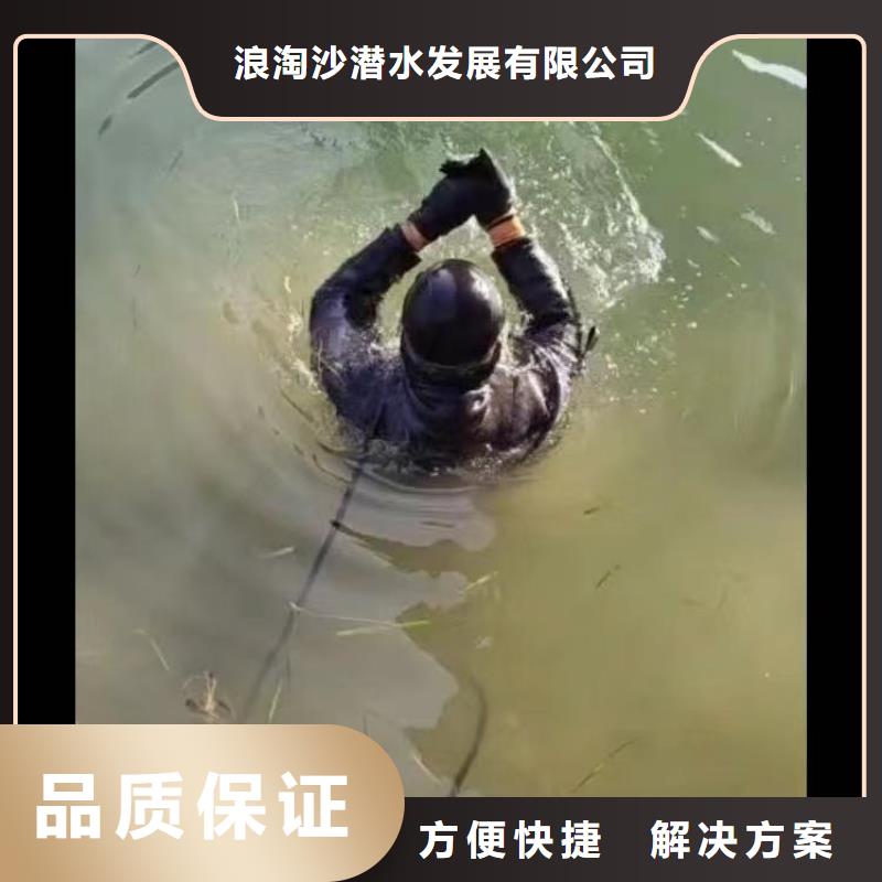 污水厂水中堵漏售后无忧浪淘沙水工