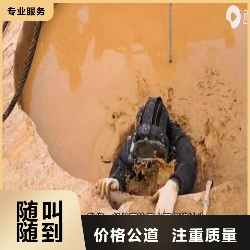 管道堵漏施工队取水口取水头水下安装公司-潜水选择浪淘沙