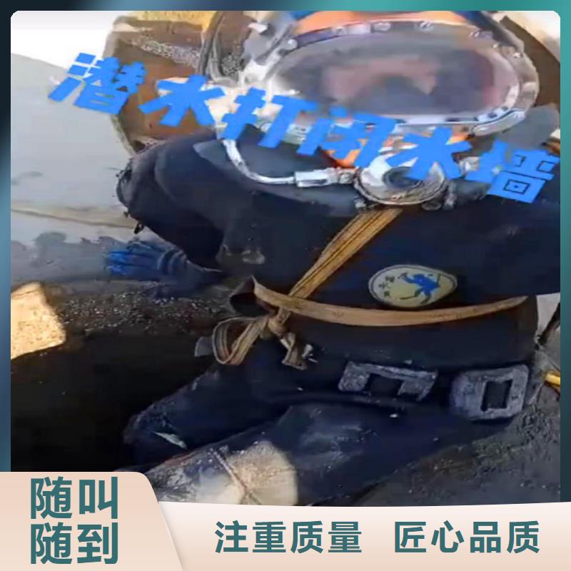 潜水堵漏公司浪淘沙打捞队-潜水选择浪淘沙