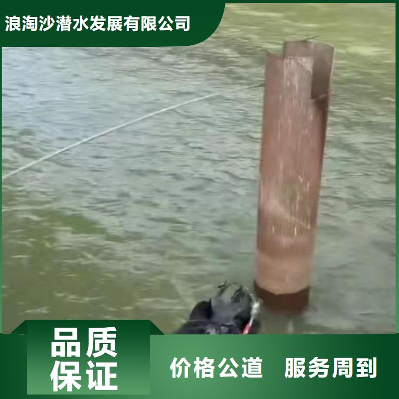 水下潜水施工电话污水池水下打捞-潜水选择浪淘沙